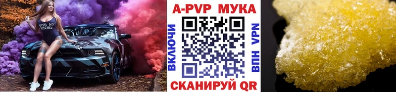 наркотики  Усолье-Сибирское  A-PVP СК 