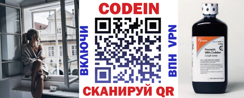 где продают   Усолье-Сибирское  Кодеиновый сироп Lean Purple Drank 