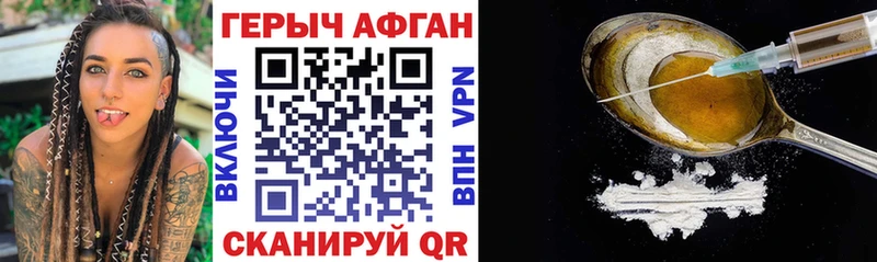 ГЕРОИН VHQ Усолье-Сибирское