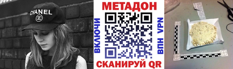 МЕТАДОН VHQ  Усолье-Сибирское 